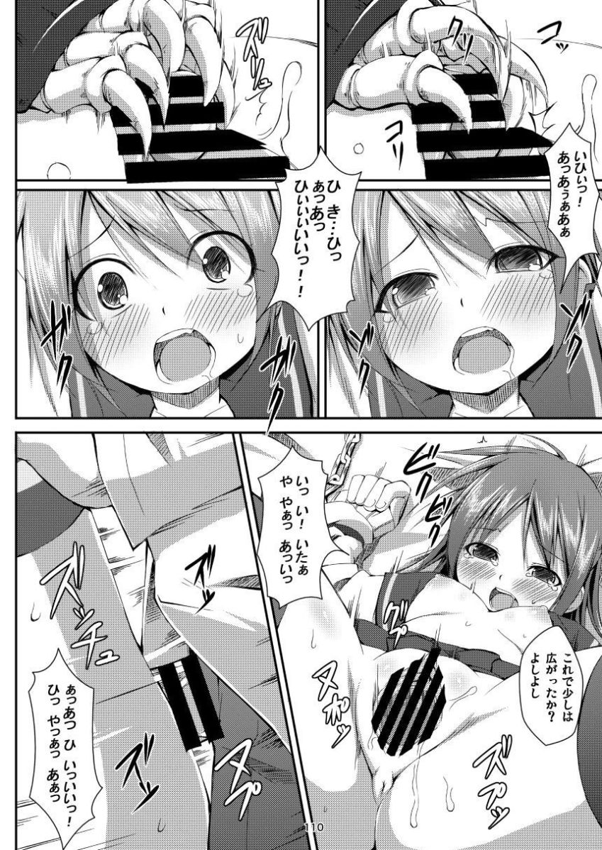 [Art Jam (みつまろ)] 電マン二十四時総集編 上巻 [DL版]