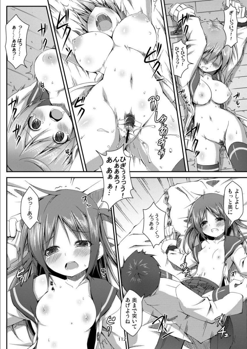 [Art Jam (みつまろ)] 電マン二十四時総集編 上巻 [DL版]
