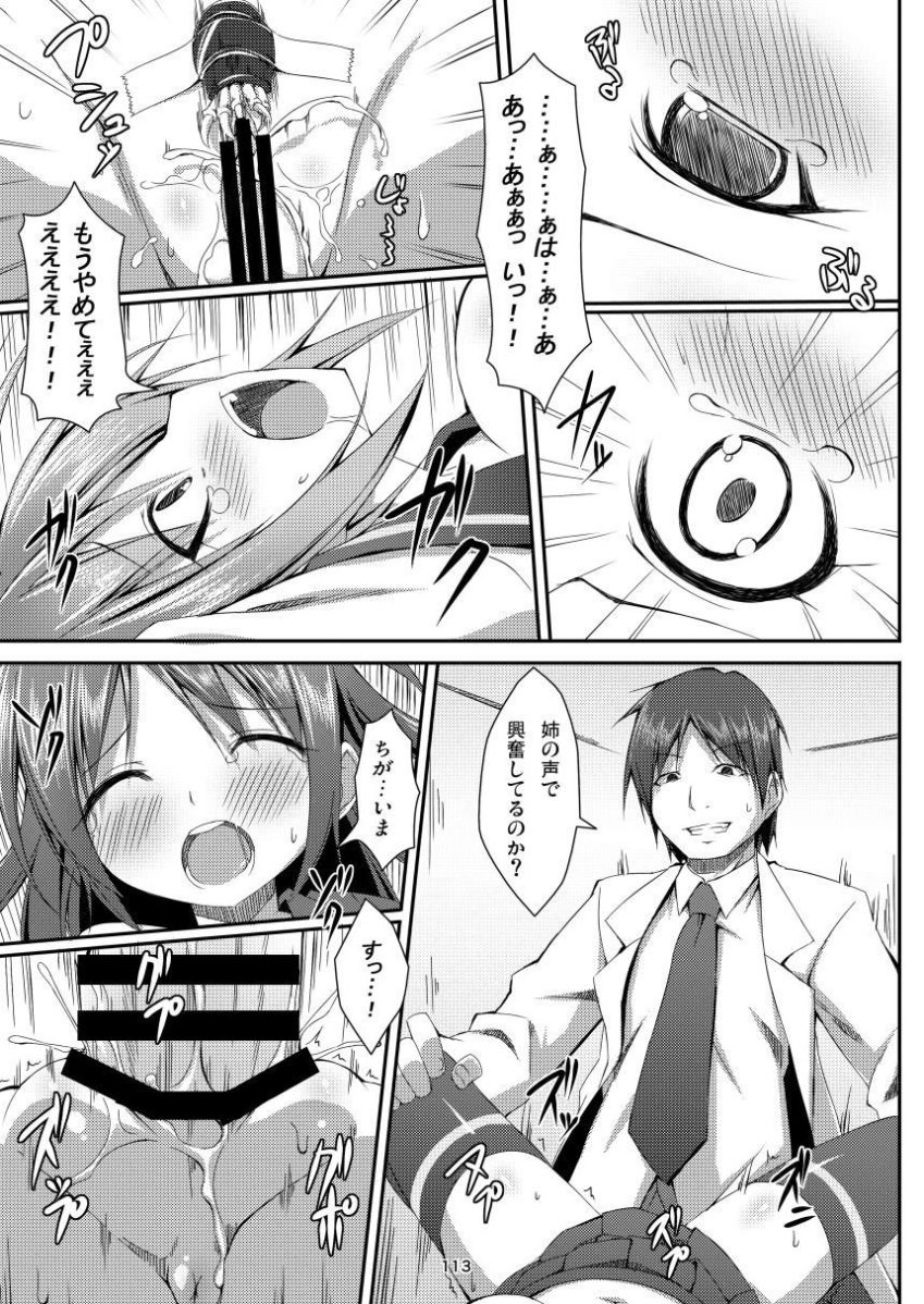 [Art Jam (みつまろ)] 電マン二十四時総集編 上巻 [DL版]