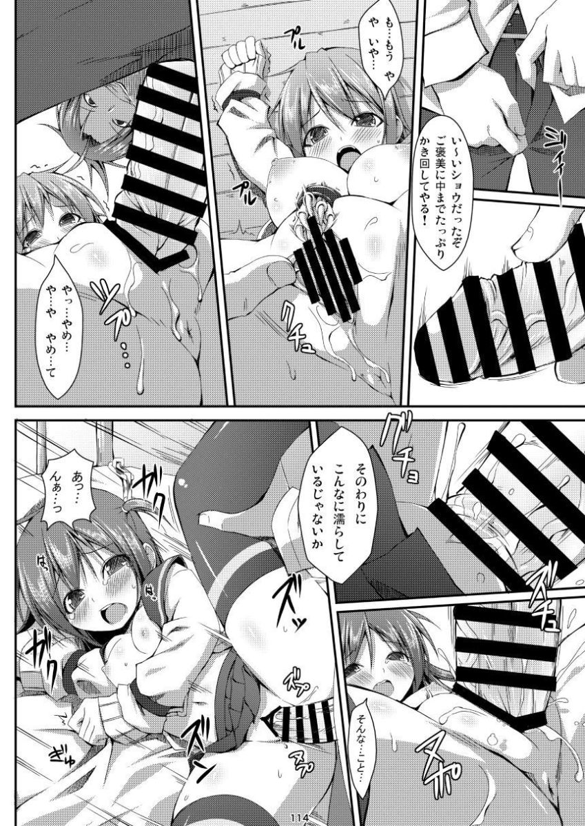 [Art Jam (みつまろ)] 電マン二十四時総集編 上巻 [DL版]