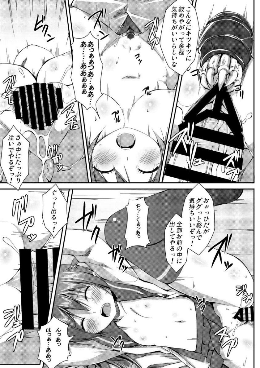 [Art Jam (みつまろ)] 電マン二十四時総集編 上巻 [DL版]