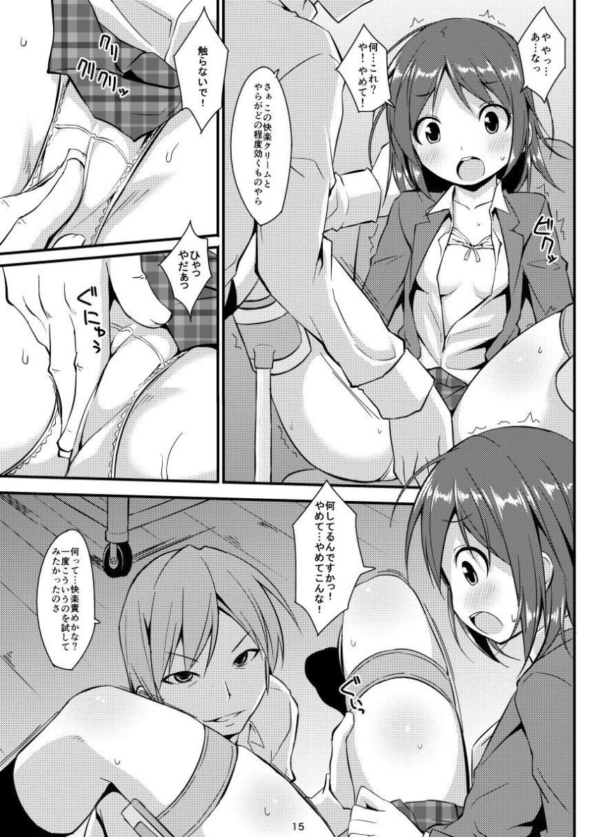[Art Jam (みつまろ)] 電マン二十四時総集編 上巻 [DL版]