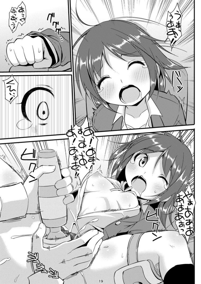 [Art Jam (みつまろ)] 電マン二十四時総集編 上巻 [DL版]
