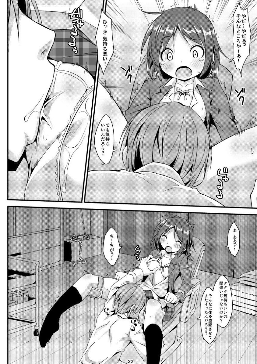 [Art Jam (みつまろ)] 電マン二十四時総集編 上巻 [DL版]