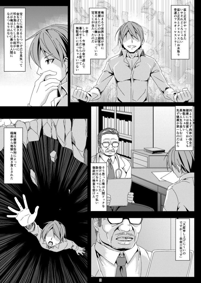 [Art Jam (みつまろ)] 電マン二十四時総集編 上巻 [DL版]