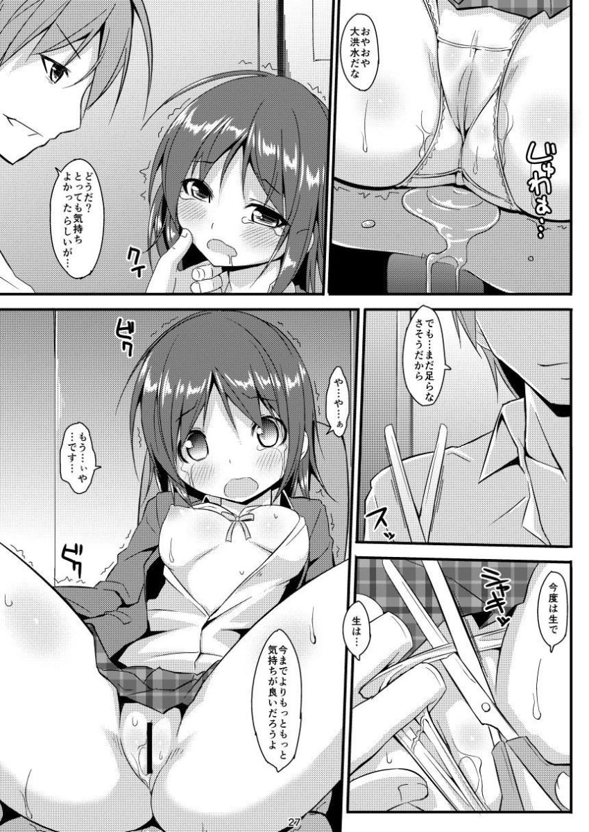 [Art Jam (みつまろ)] 電マン二十四時総集編 上巻 [DL版]