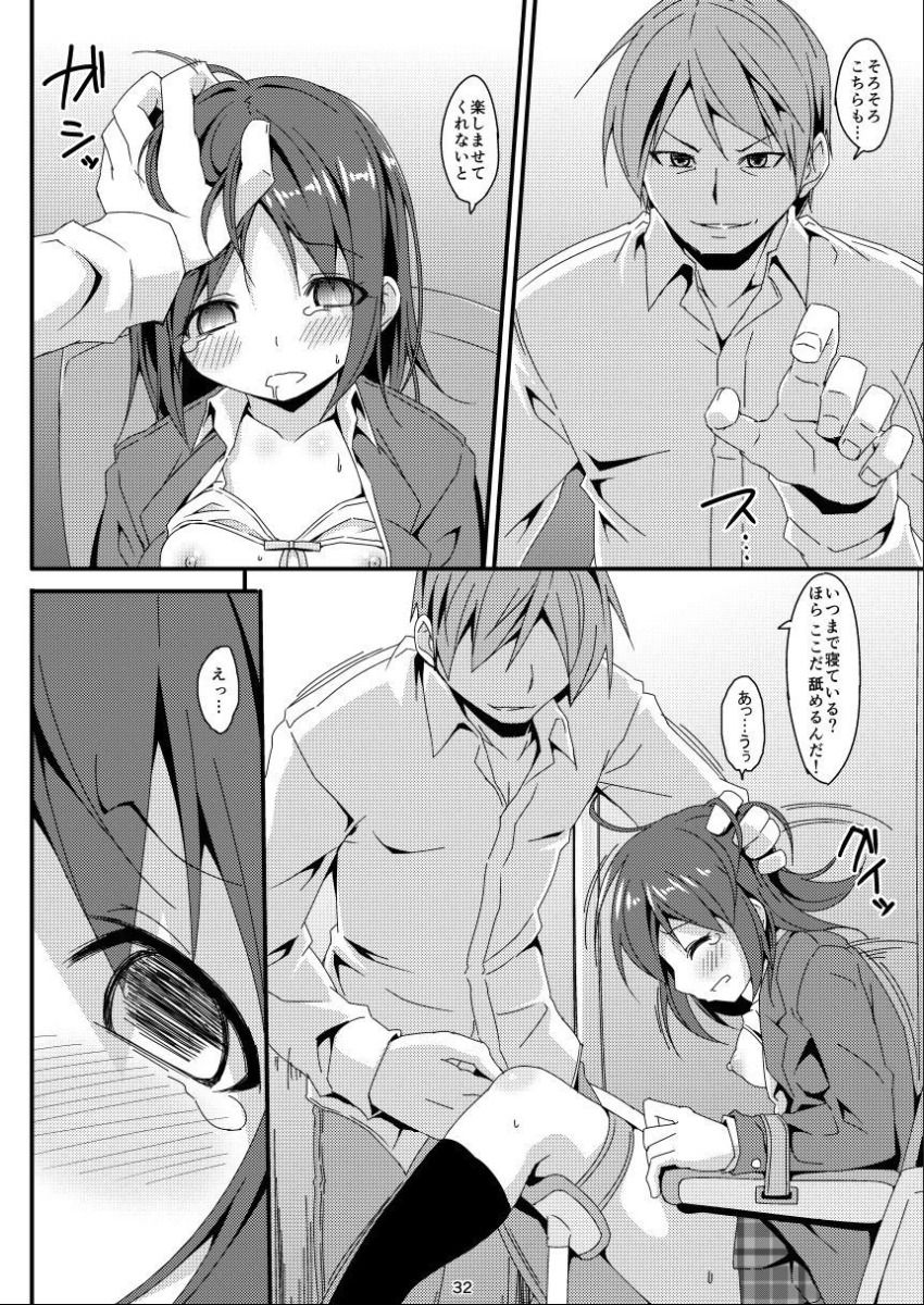 [Art Jam (みつまろ)] 電マン二十四時総集編 上巻 [DL版]