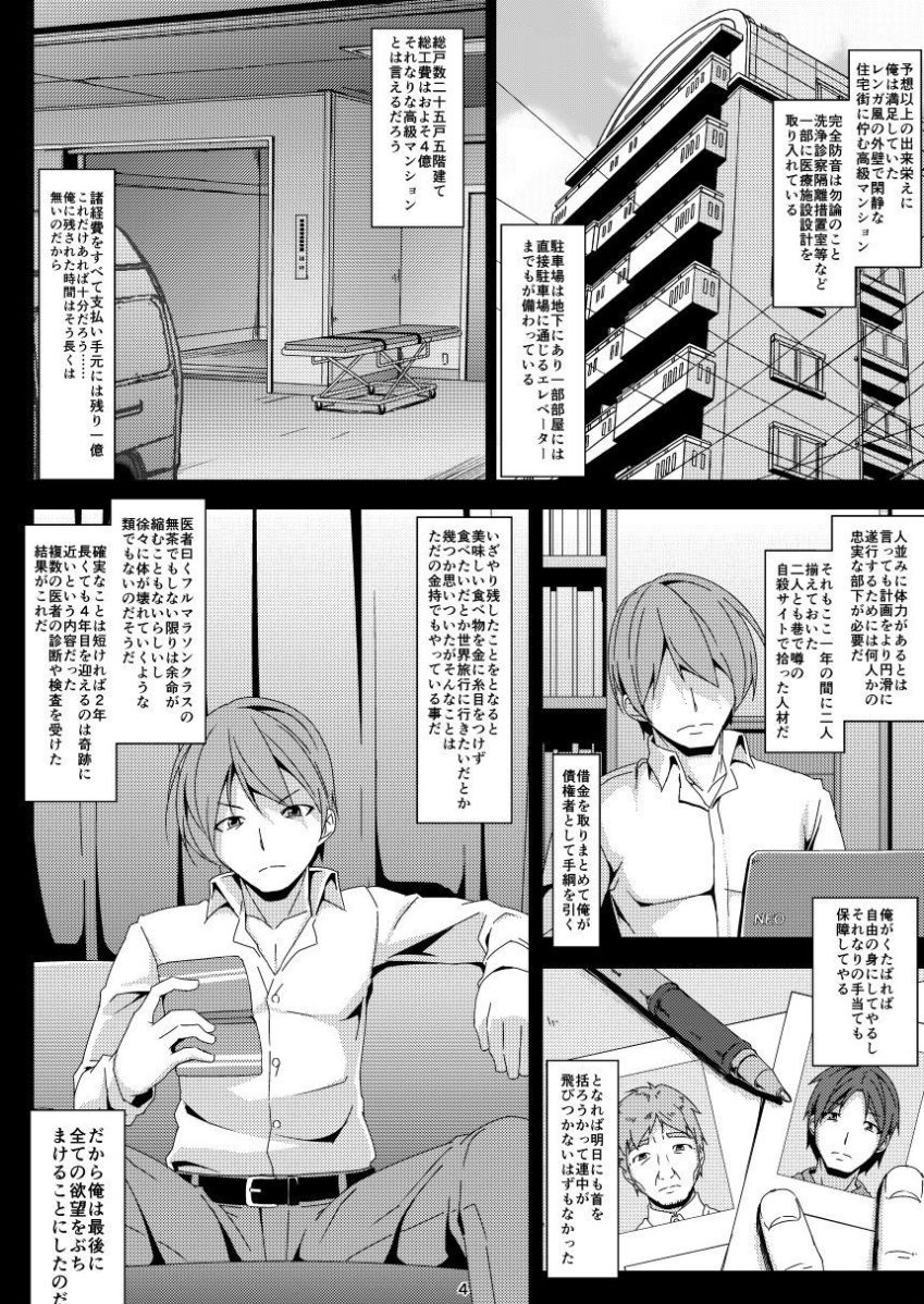 [Art Jam (みつまろ)] 電マン二十四時総集編 上巻 [DL版]