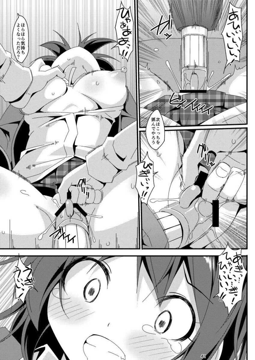 [Art Jam (みつまろ)] 電マン二十四時総集編 上巻 [DL版]
