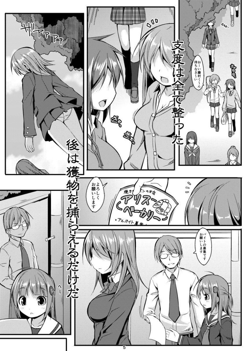 [Art Jam (みつまろ)] 電マン二十四時総集編 上巻 [DL版]