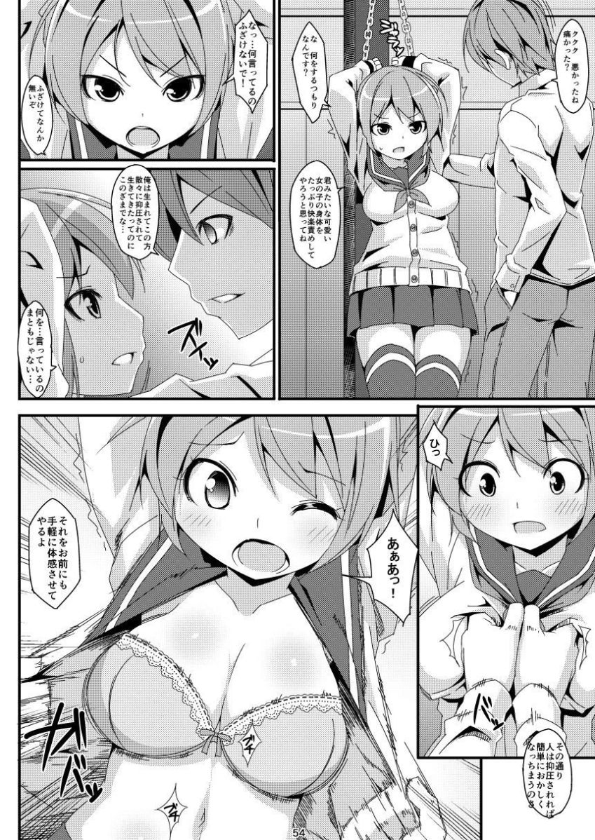 [Art Jam (みつまろ)] 電マン二十四時総集編 上巻 [DL版]