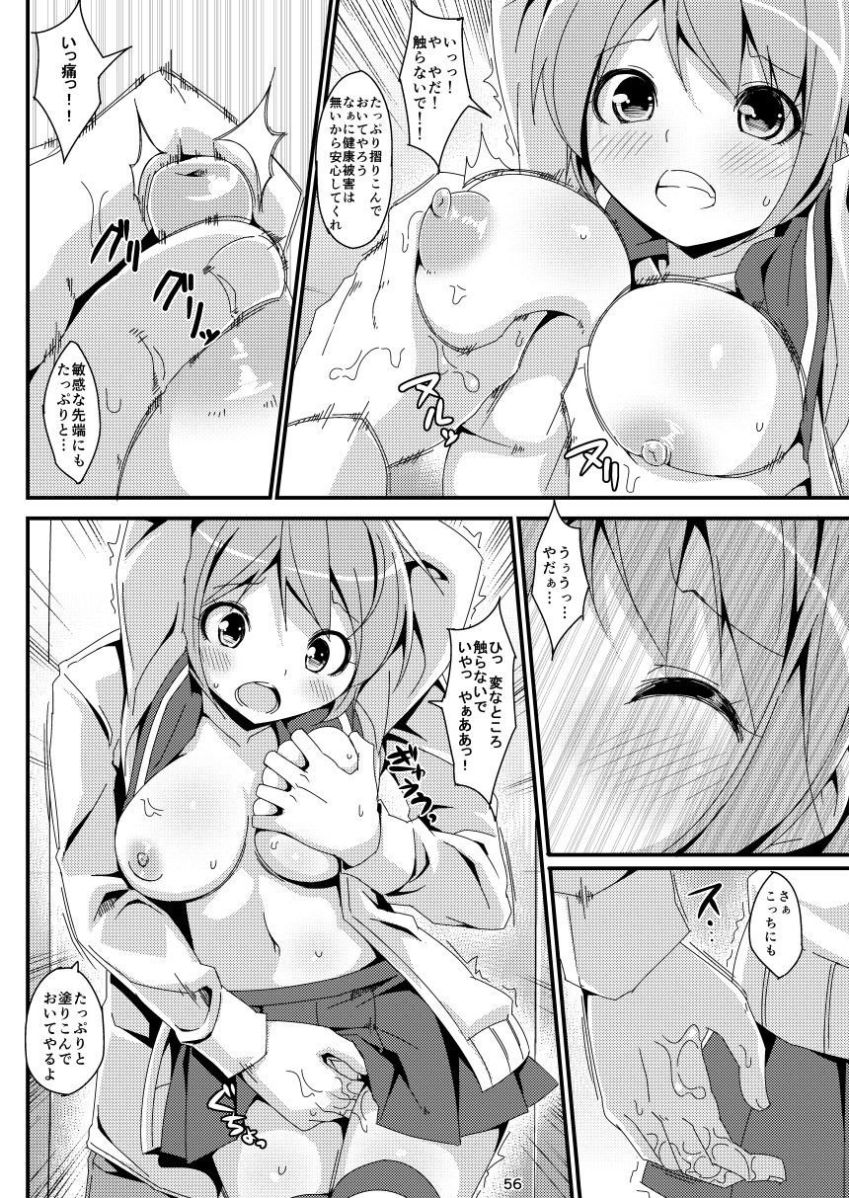 [Art Jam (みつまろ)] 電マン二十四時総集編 上巻 [DL版]