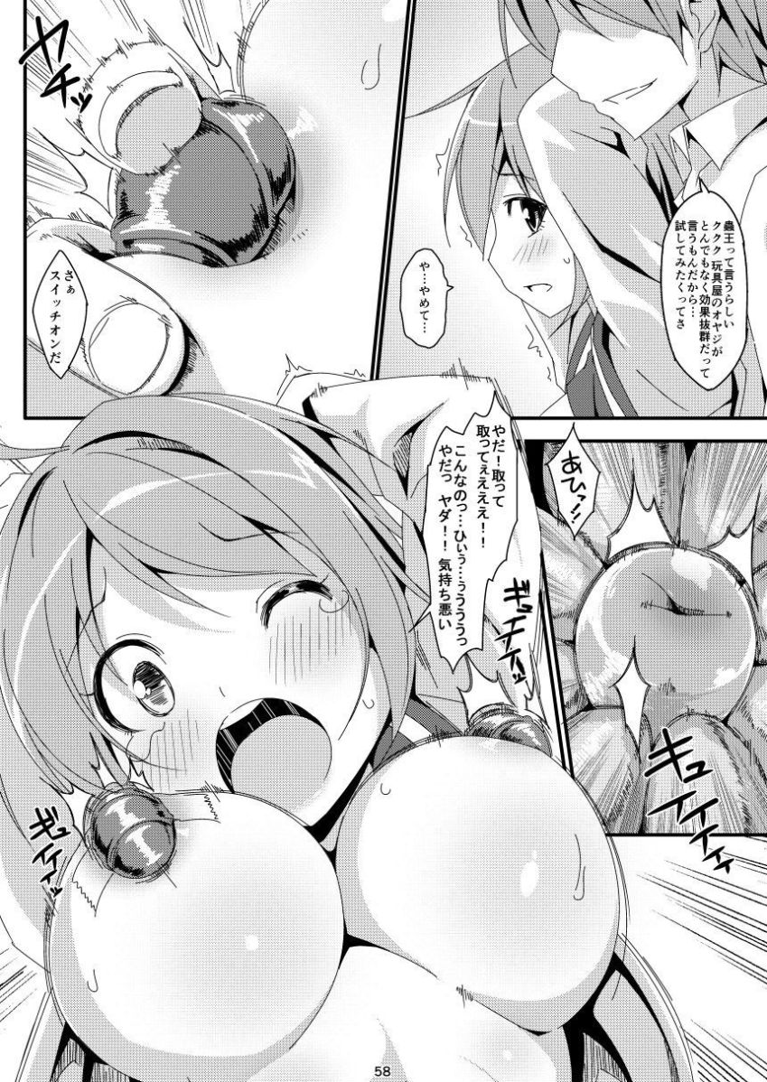 [Art Jam (みつまろ)] 電マン二十四時総集編 上巻 [DL版]