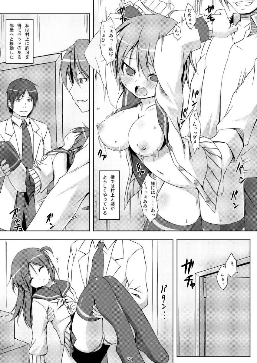 [Art Jam (みつまろ)] 電マン二十四時総集編 上巻 [DL版]