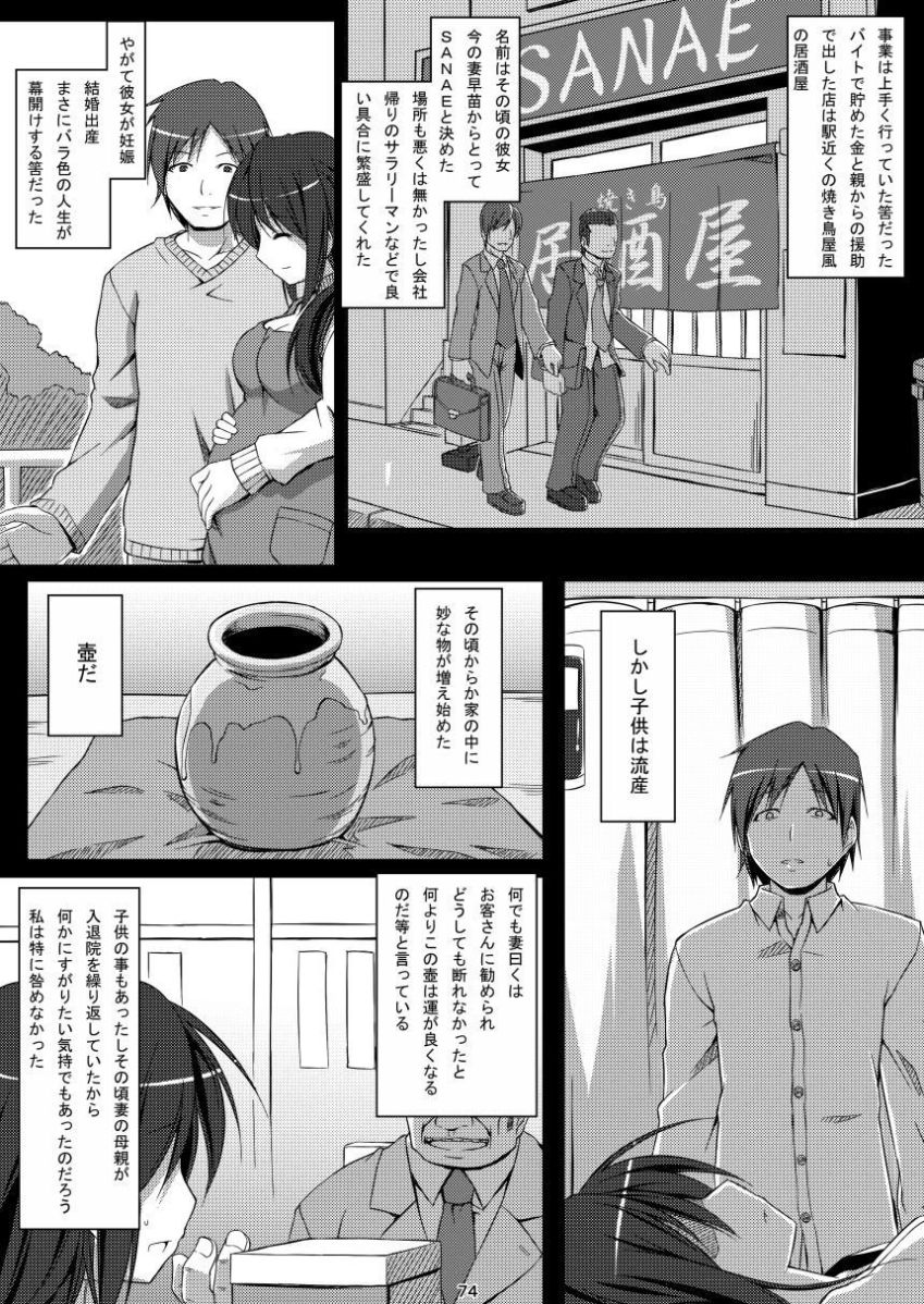 [Art Jam (みつまろ)] 電マン二十四時総集編 上巻 [DL版]