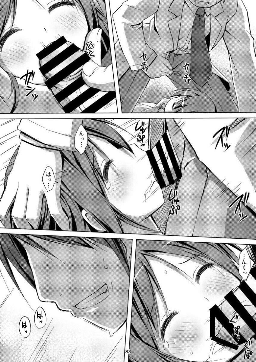 [Art Jam (みつまろ)] 電マン二十四時総集編 上巻 [DL版]