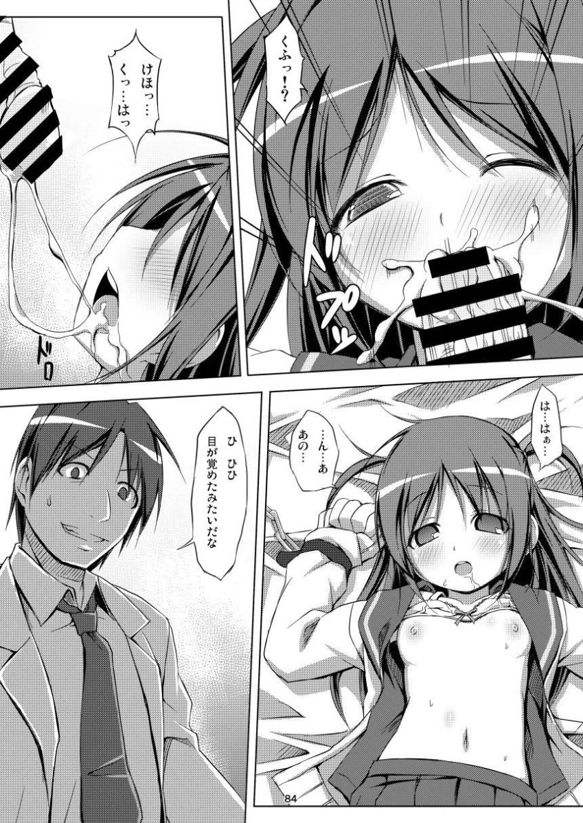 [Art Jam (みつまろ)] 電マン二十四時総集編 上巻 [DL版]