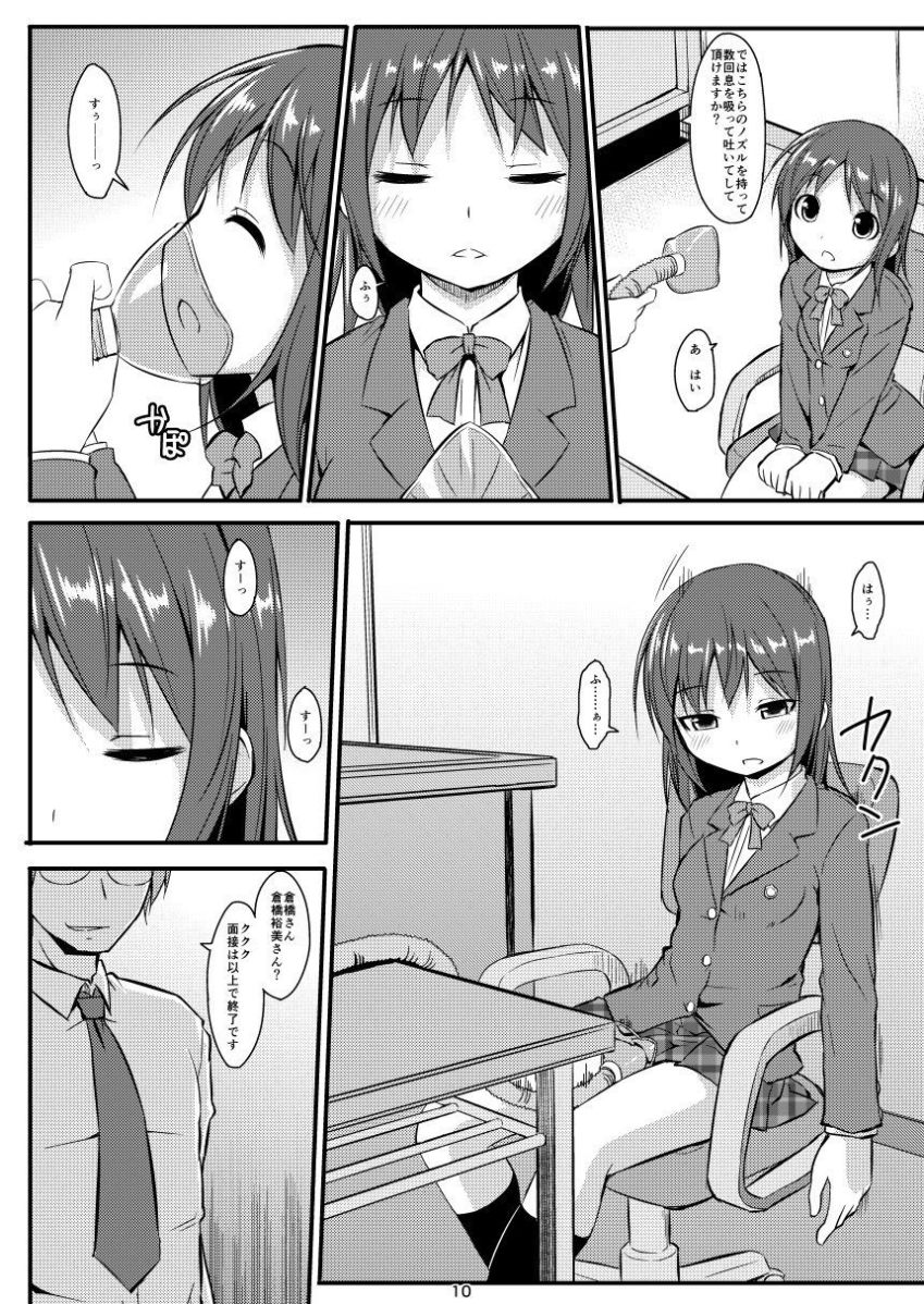 [Art Jam (みつまろ)] 電マン二十四時総集編 上巻 [DL版]
