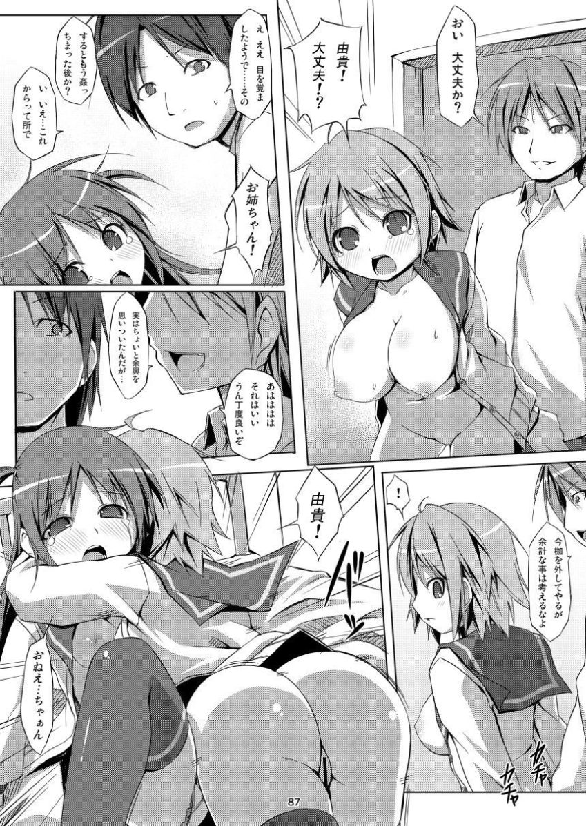 [Art Jam (みつまろ)] 電マン二十四時総集編 上巻 [DL版]