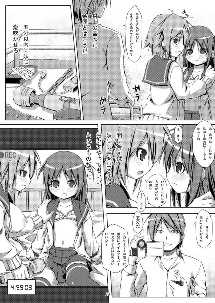 [Art Jam (みつまろ)] 電マン二十四時総集編 上巻 [DL版]