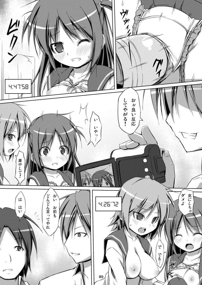 [Art Jam (みつまろ)] 電マン二十四時総集編 上巻 [DL版]