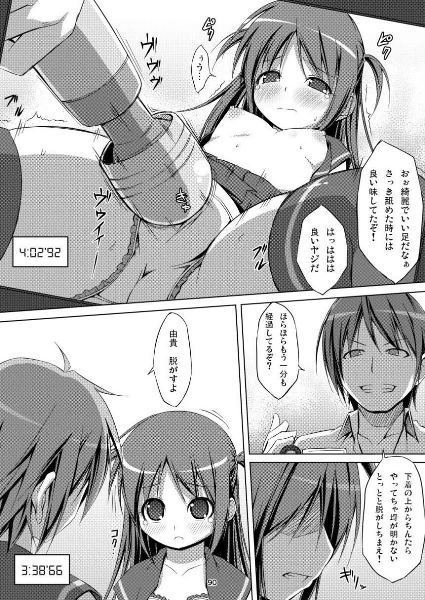 [Art Jam (みつまろ)] 電マン二十四時総集編 上巻 [DL版]