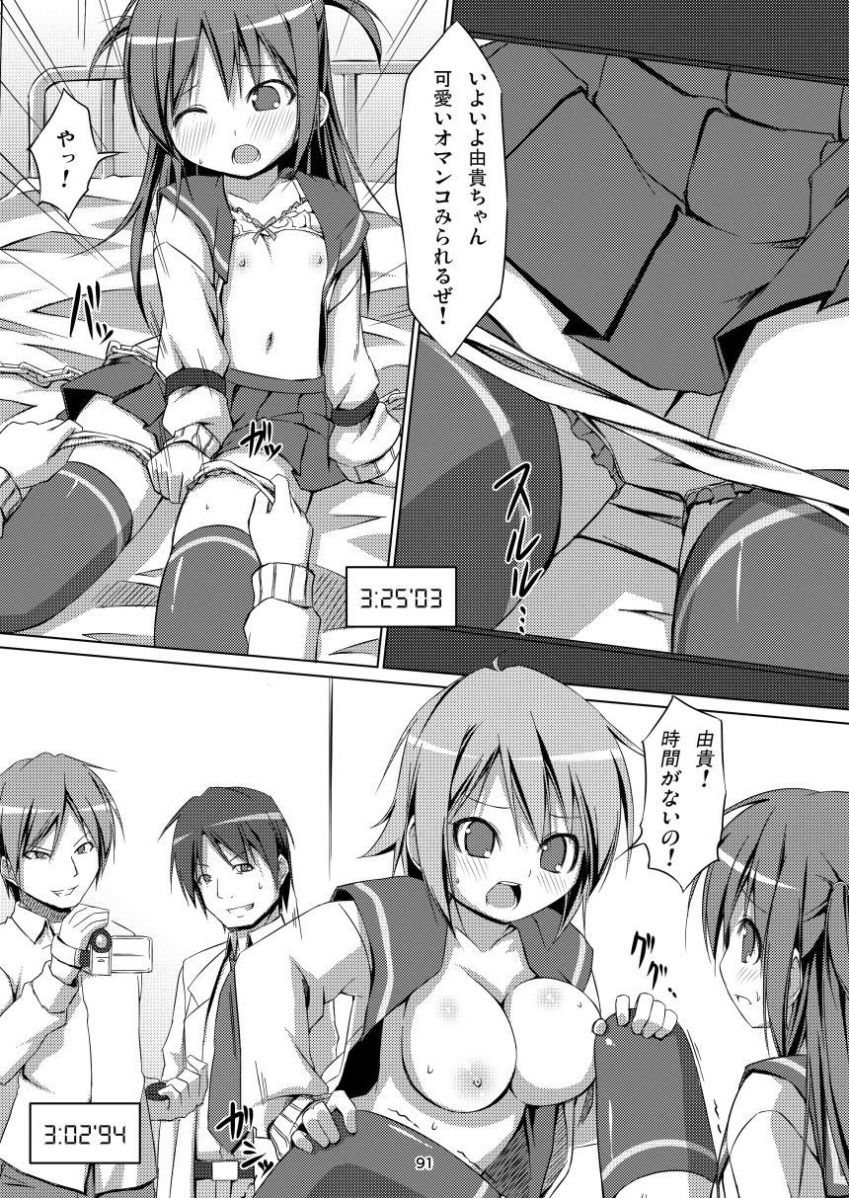 [Art Jam (みつまろ)] 電マン二十四時総集編 上巻 [DL版]
