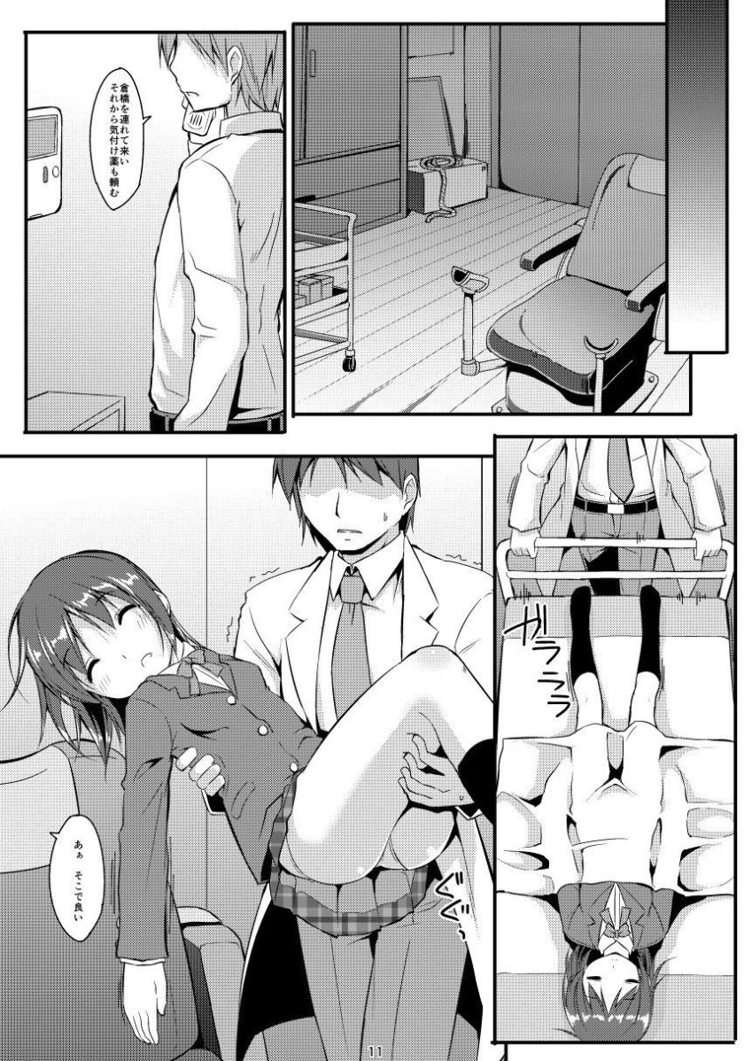 [Art Jam (みつまろ)] 電マン二十四時総集編 上巻 [DL版]
