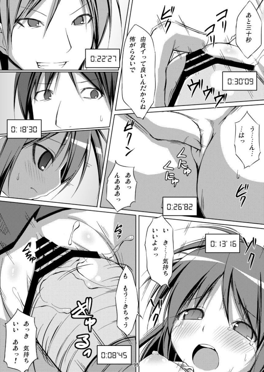 [Art Jam (みつまろ)] 電マン二十四時総集編 上巻 [DL版]