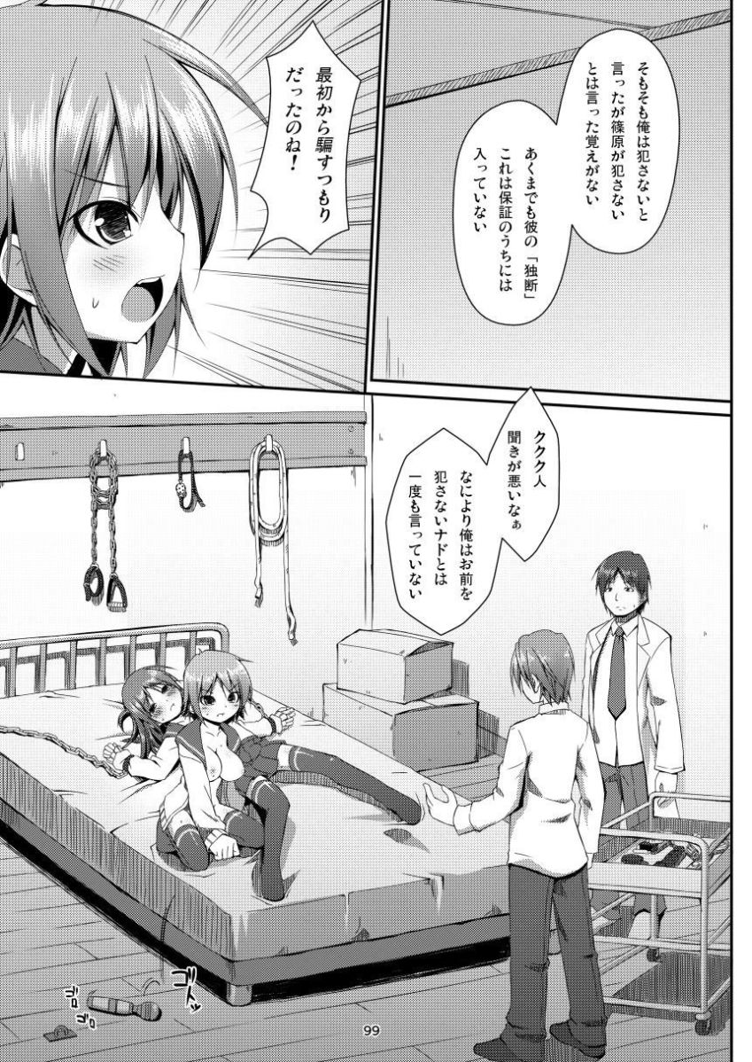 [Art Jam (みつまろ)] 電マン二十四時総集編 上巻 [DL版]