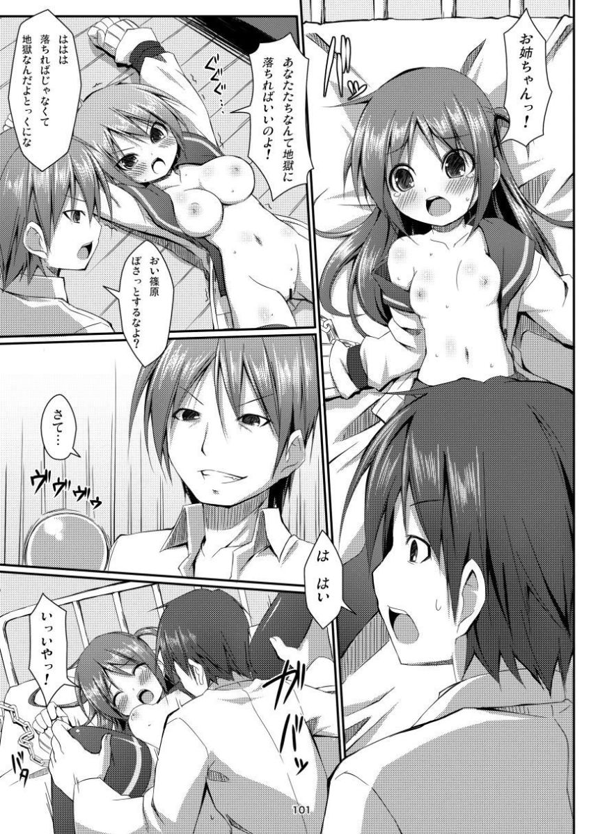 [Art Jam (みつまろ)] 電マン二十四時総集編 上巻 [DL版]