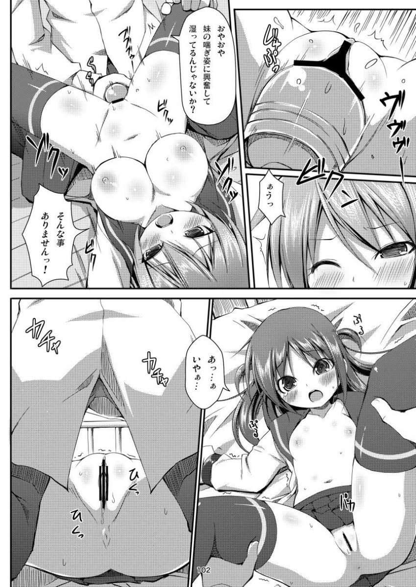 [Art Jam (みつまろ)] 電マン二十四時総集編 上巻 [DL版]