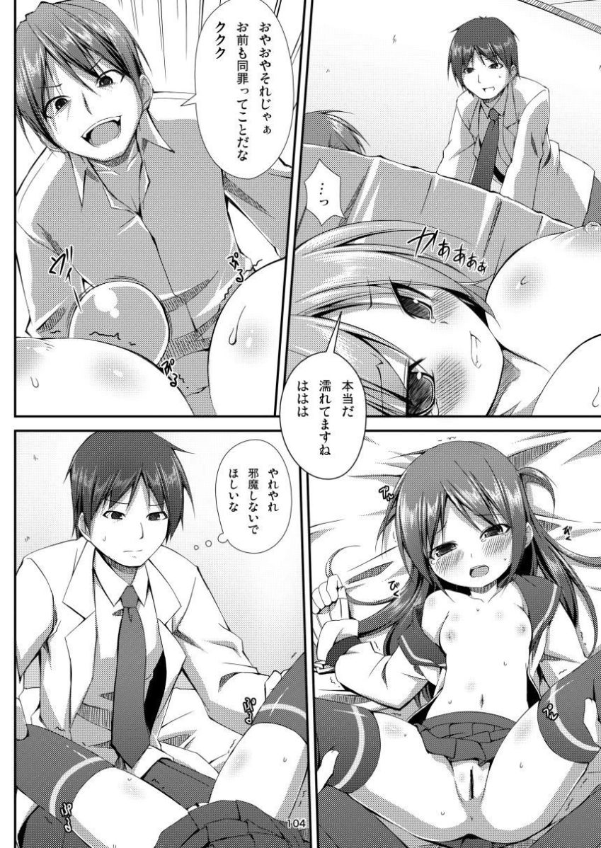 [Art Jam (みつまろ)] 電マン二十四時総集編 上巻 [DL版]