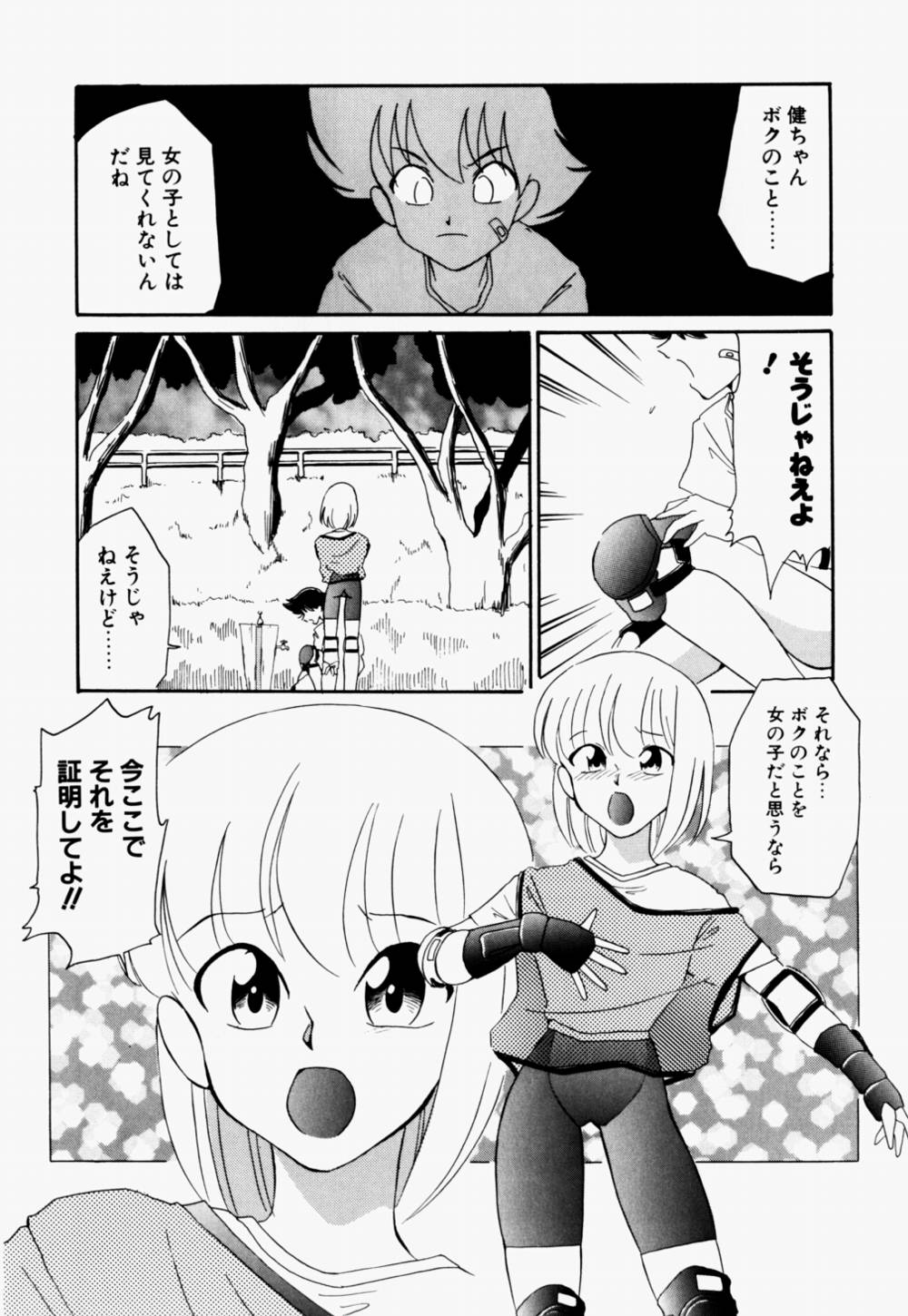 [どざむら] ラブ・ラフ・ラプソディ