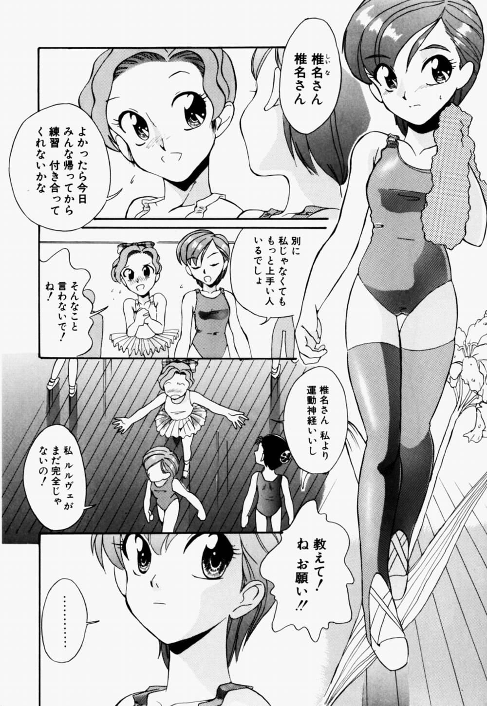 [どざむら] ラブ・ラフ・ラプソディ