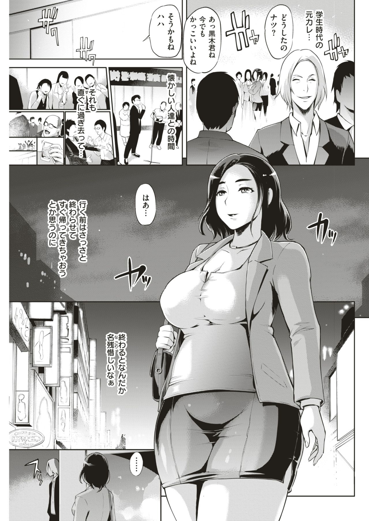 COMIC 失楽天 2018年5月号 [DL版]