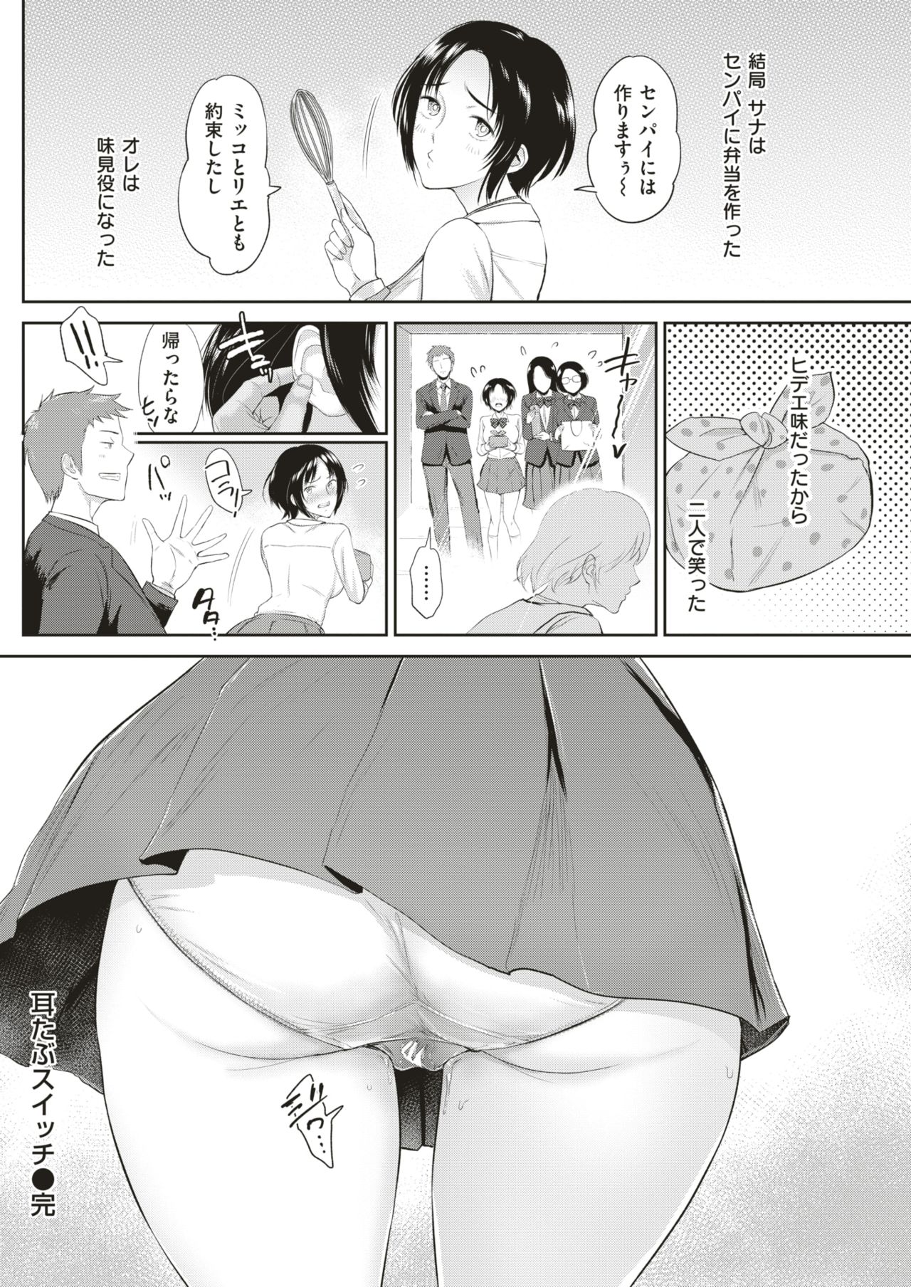 COMIC 失楽天 2018年5月号 [DL版]