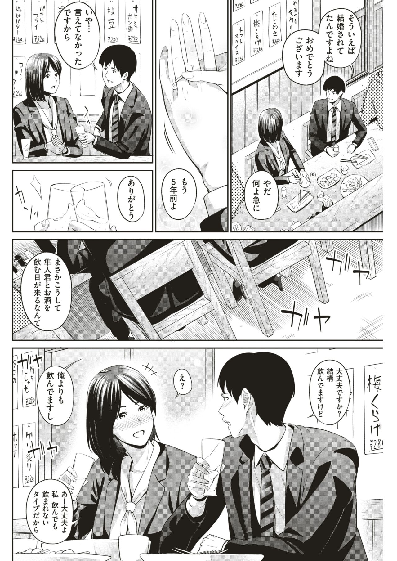 COMIC 失楽天 2018年5月号 [DL版]