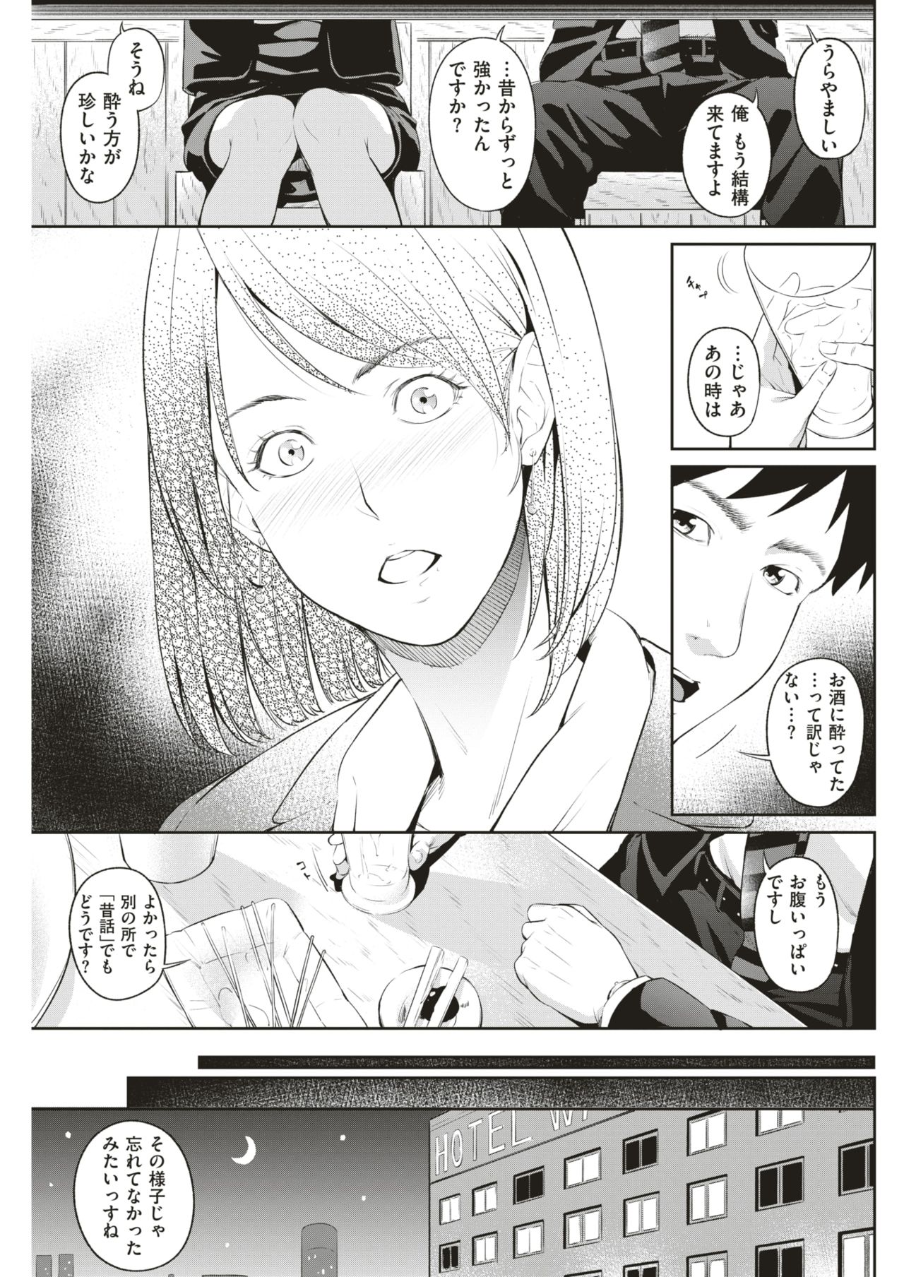 COMIC 失楽天 2018年5月号 [DL版]