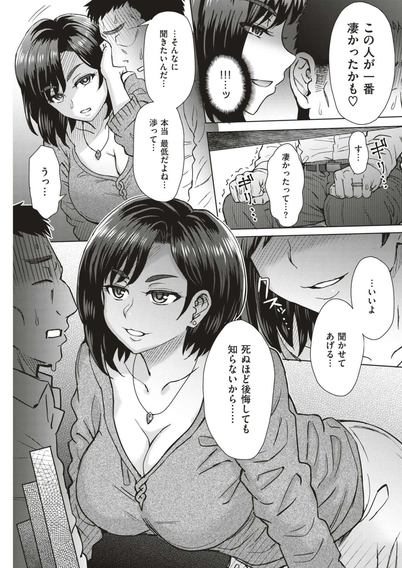 COMIC 失楽天 2018年5月号 [DL版]