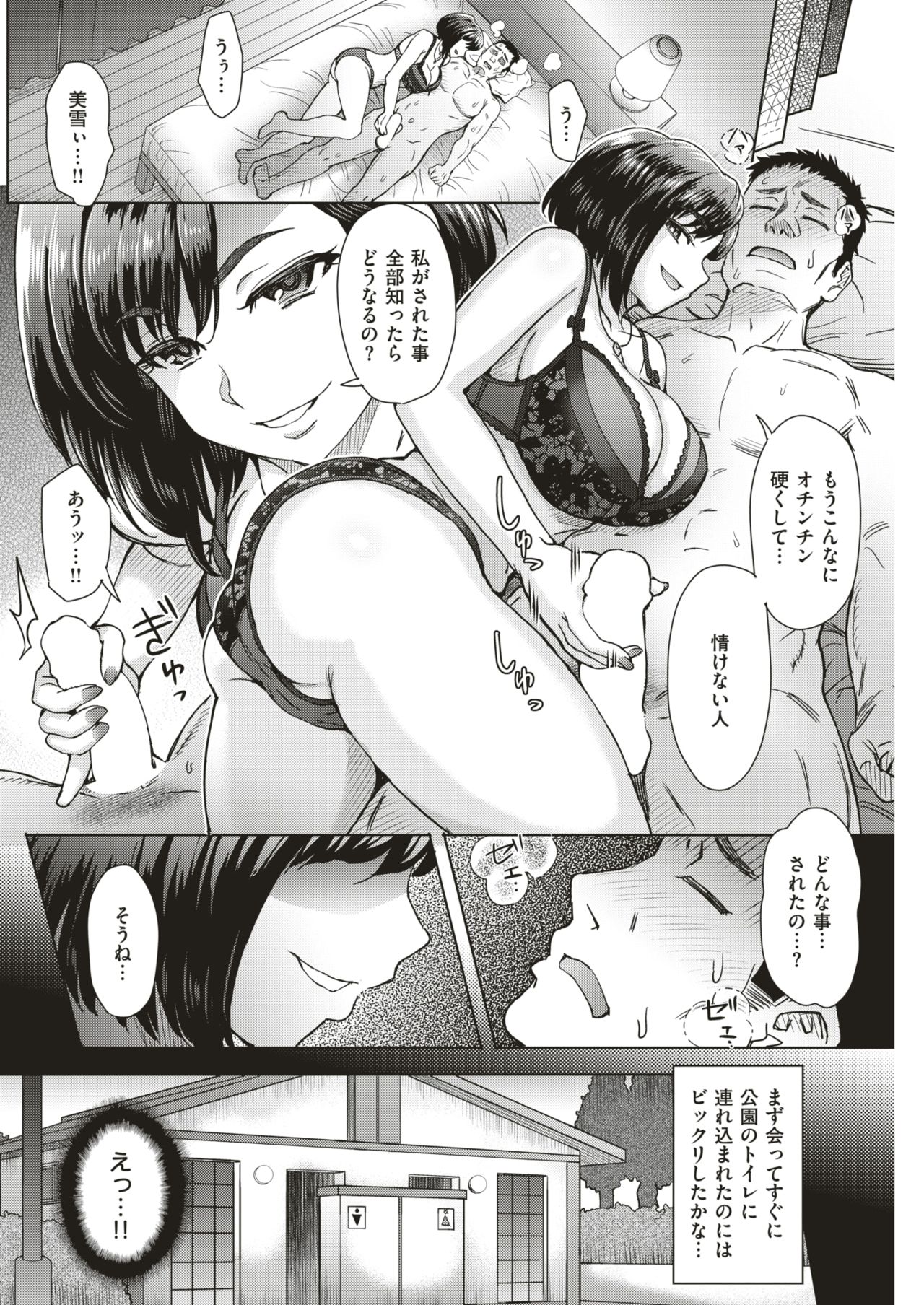 COMIC 失楽天 2018年5月号 [DL版]