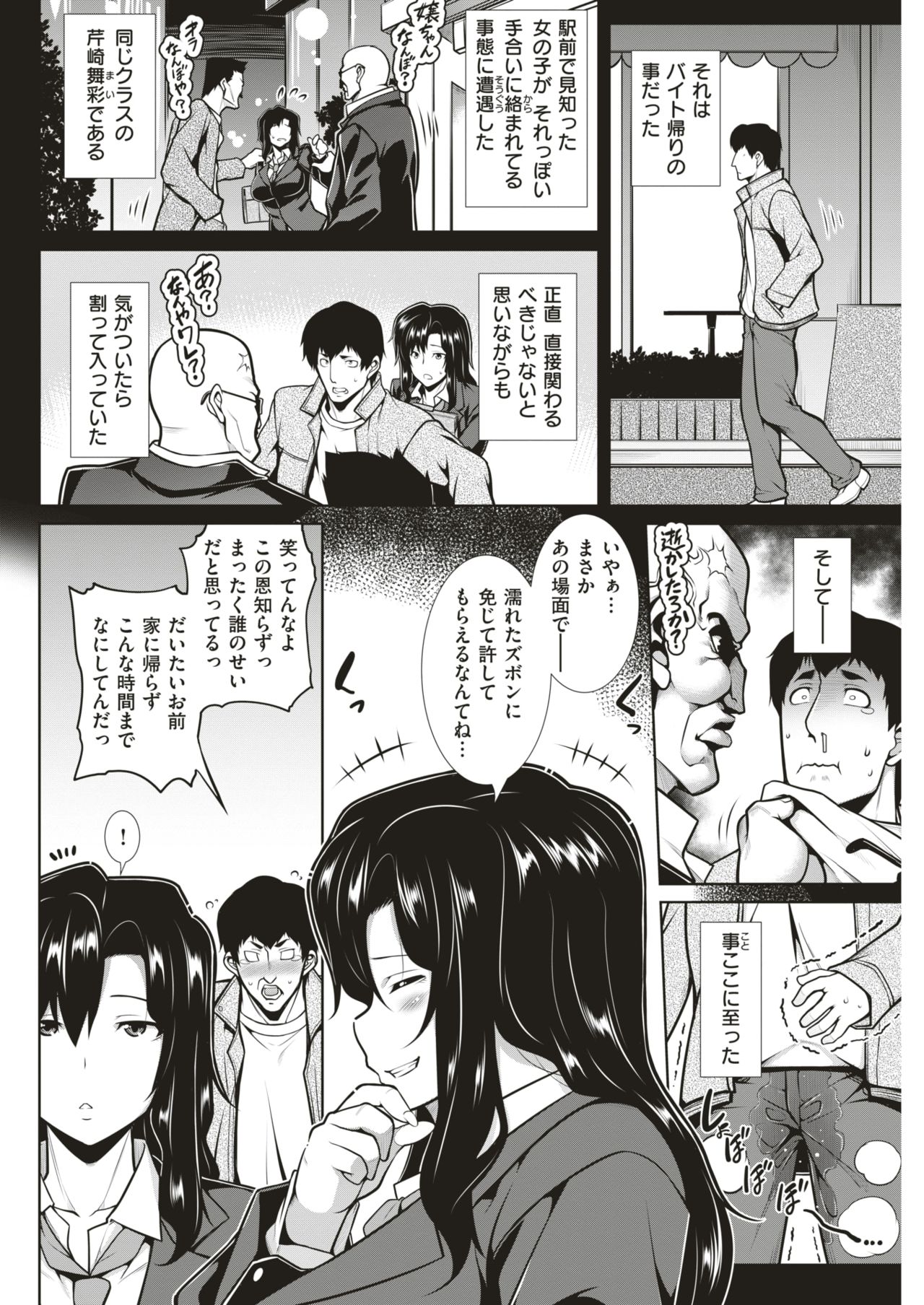 COMIC 失楽天 2018年5月号 [DL版]