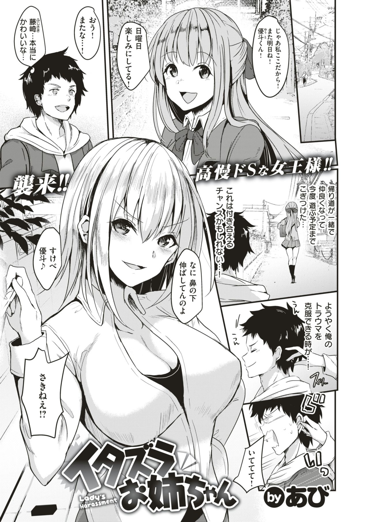 COMIC 失楽天 2018年5月号 [DL版]
