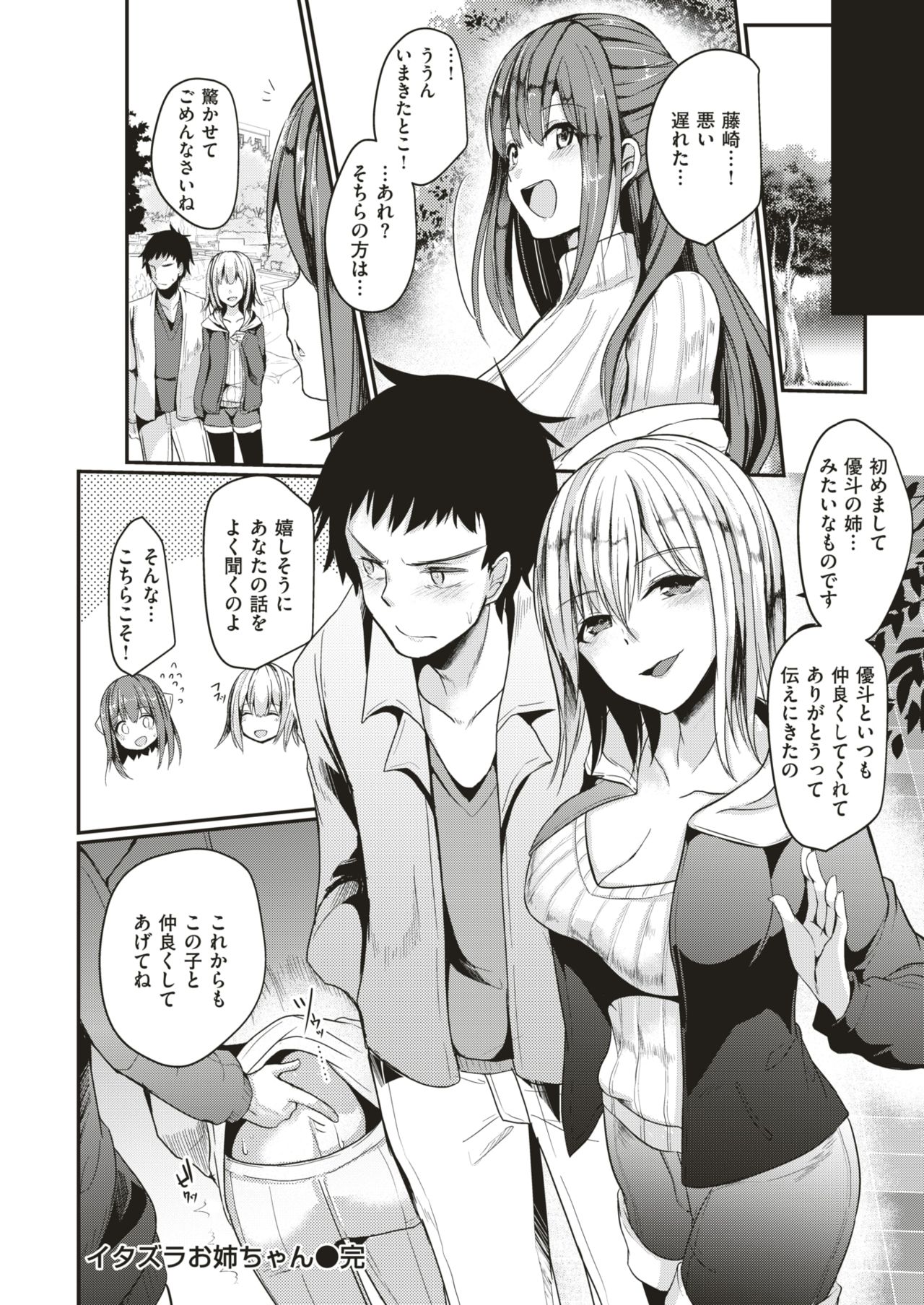 COMIC 失楽天 2018年5月号 [DL版]