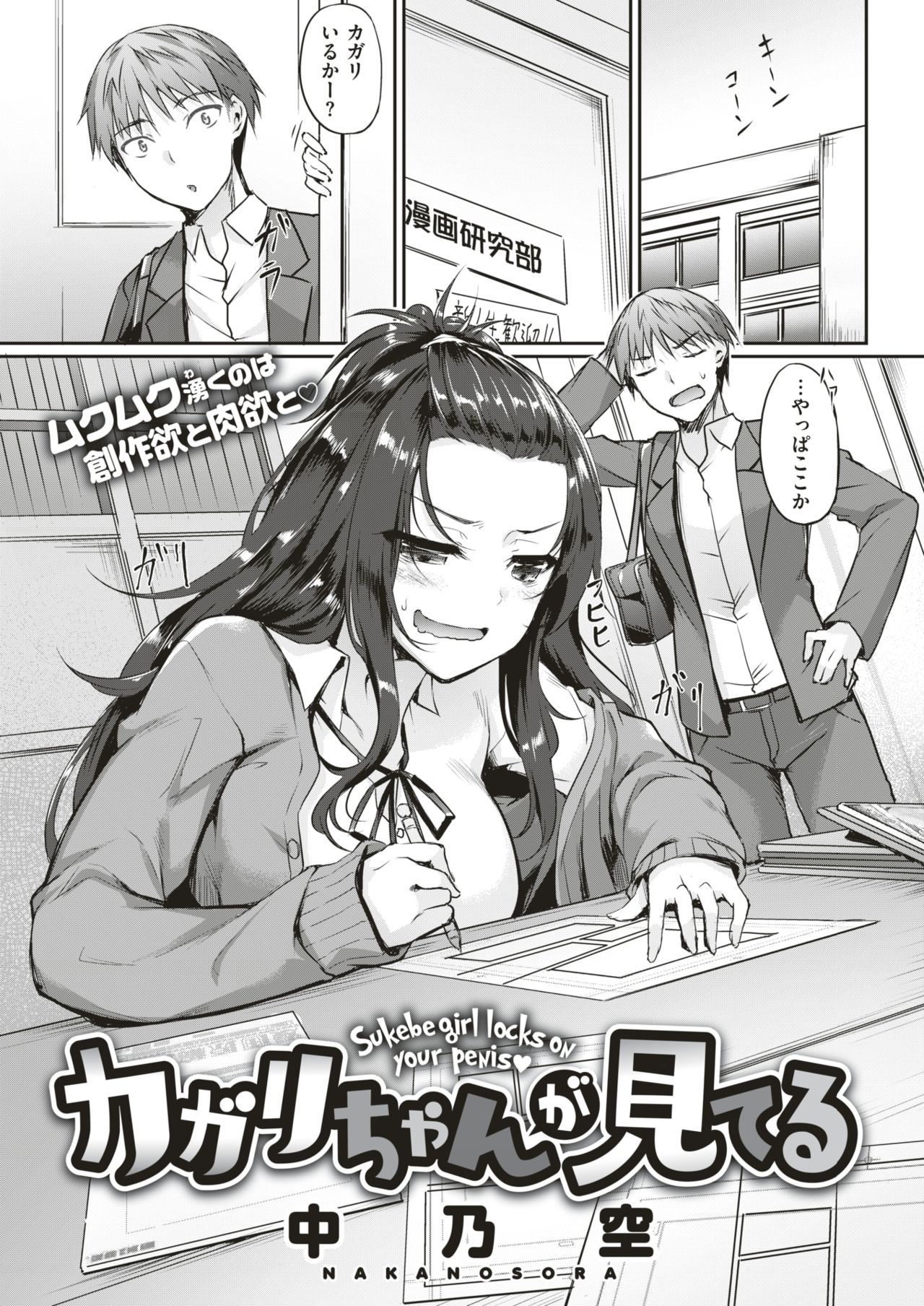 COMIC 失楽天 2018年5月号 [DL版]