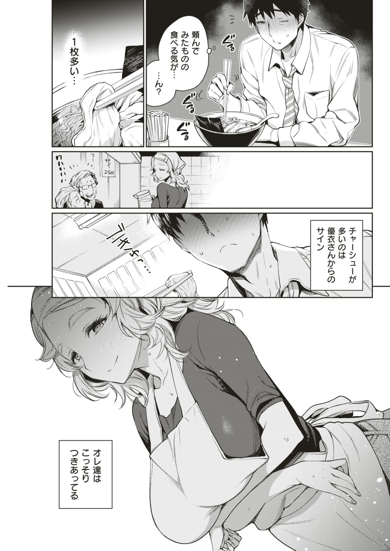 COMIC 失楽天 2018年5月号 [DL版]