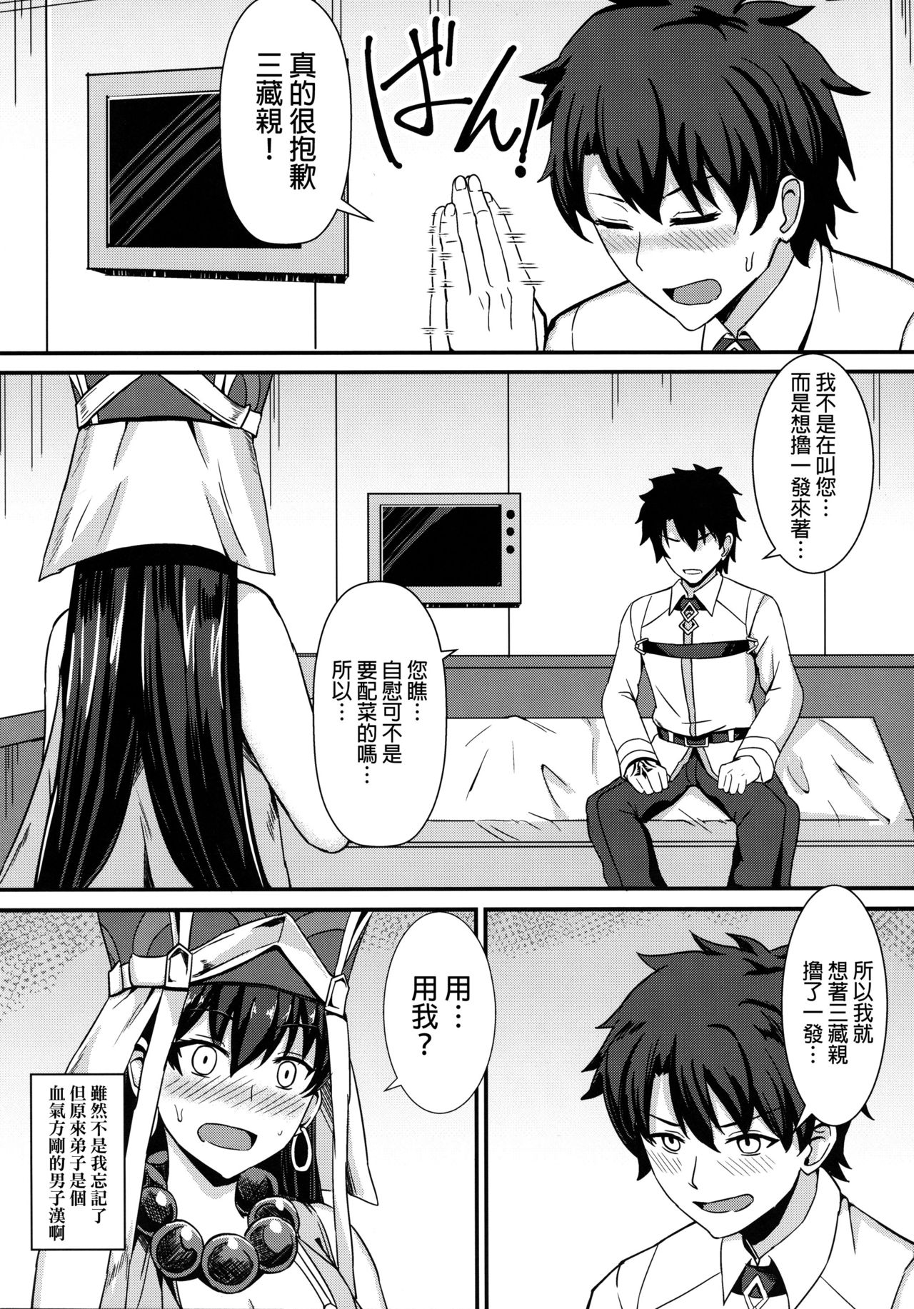 (C93) [家屋場 (新屋敷)] Burning Halo (Fate/Grand Order) [中国翻訳]