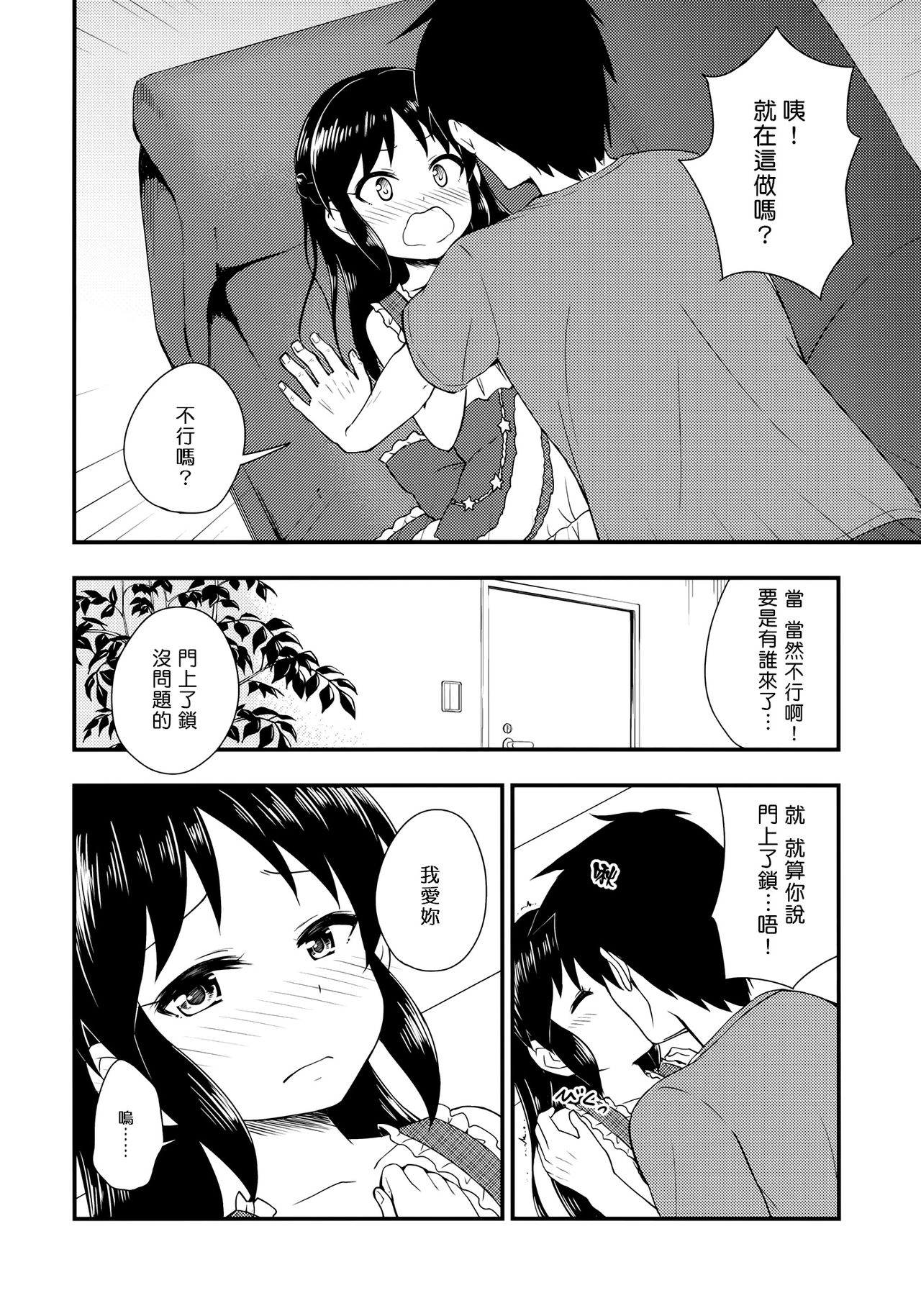 (C91) [re:barna (浦歩あん)] ありすの聖夜の願い事 (アイドルマスター シンデレラガールズ) [中国翻訳]