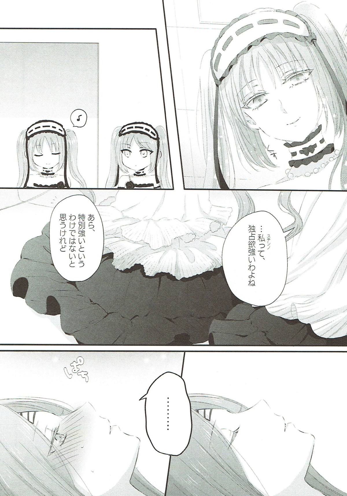 (サンクリ2018 Spring) [百合=18L (sui、ゆーぽめ*)] 妹は姉のもの (Fate/Grand Order)