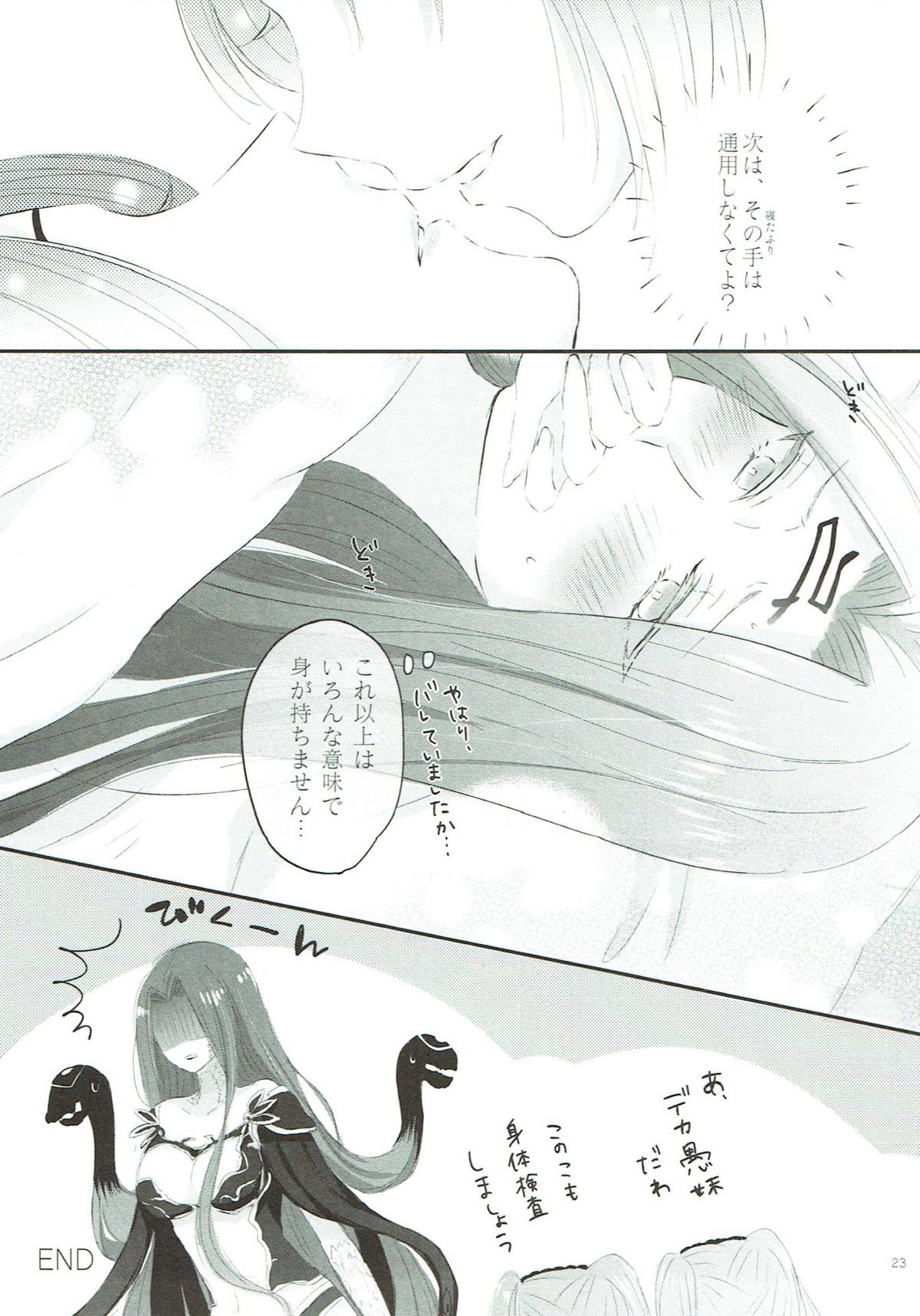 (サンクリ2018 Spring) [百合=18L (sui、ゆーぽめ*)] 妹は姉のもの (Fate/Grand Order)